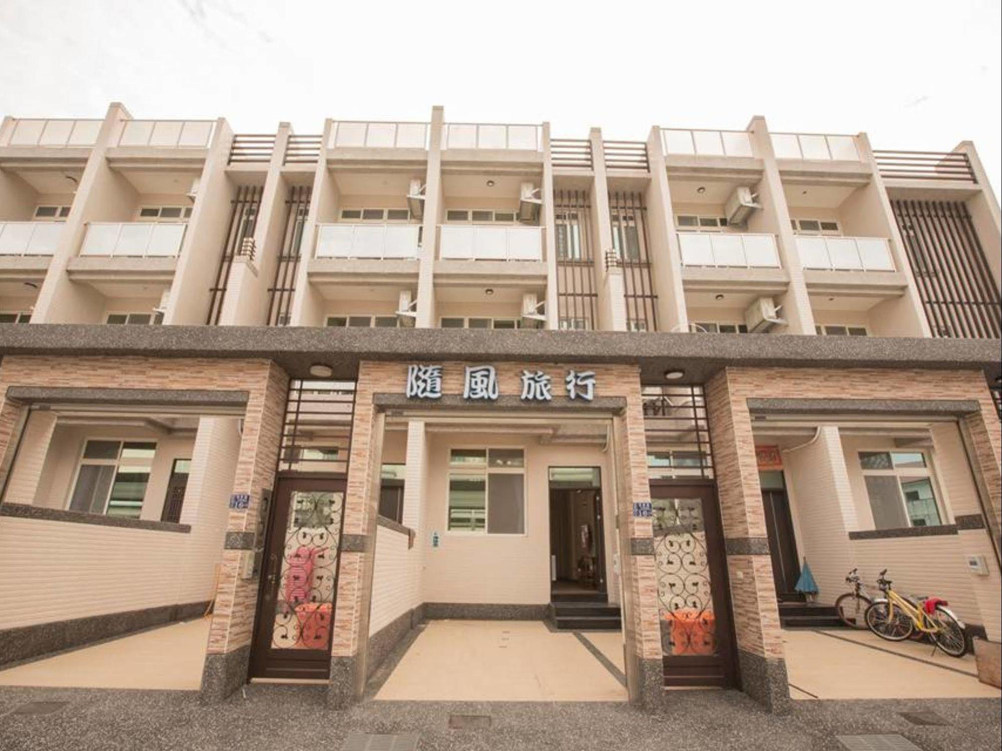 隨風旅行 包棟民宿 헝춘 외부 사진